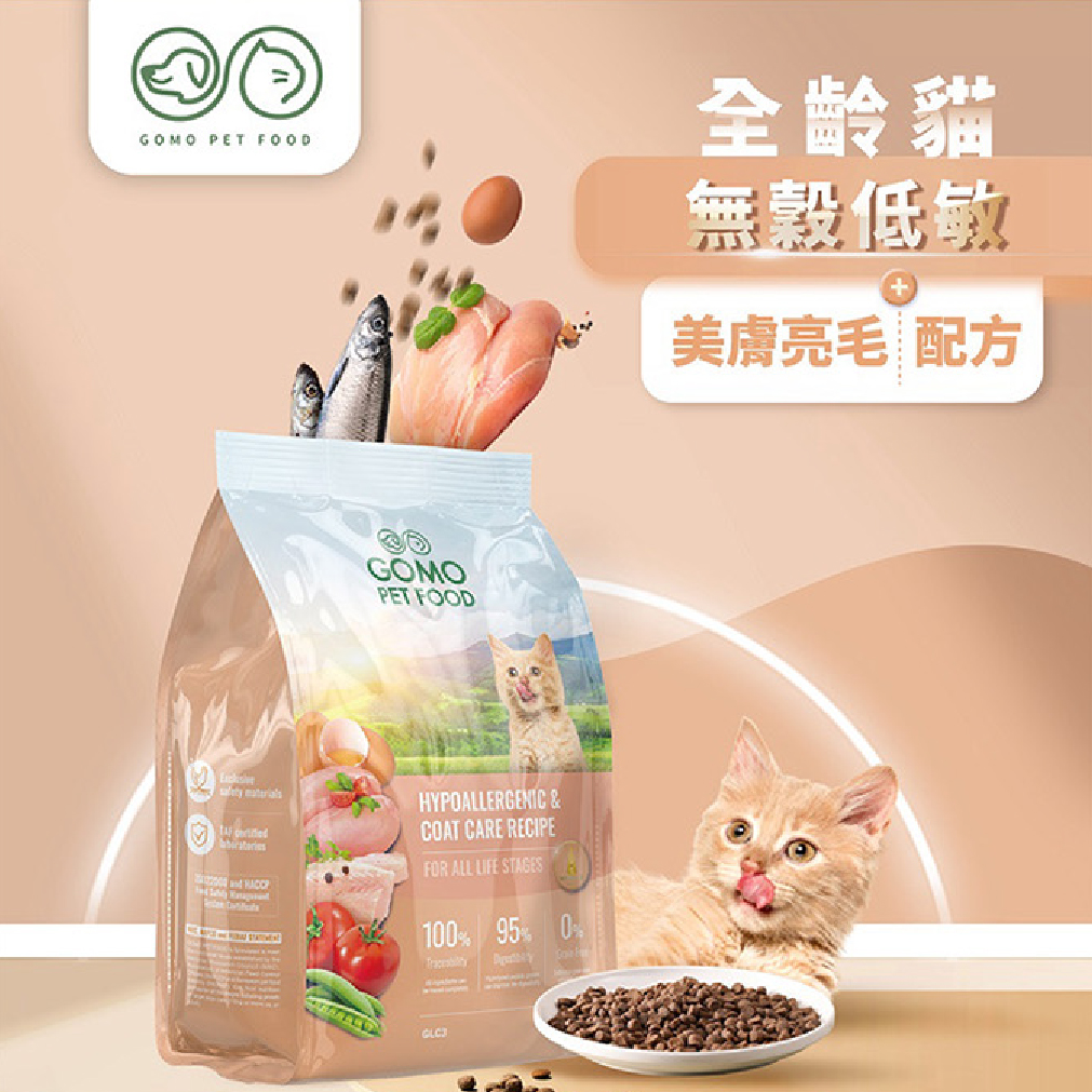 GOMO大成 全齡貓無穀低敏化毛 / 美膚亮毛配方 貓糧 貓飼料 1.8kg / 3.5kg