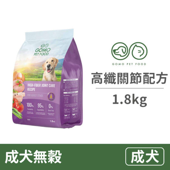 GOMO大成 成犬無穀低敏 美膚亮毛 / 腸胃 / 高纖關節配方 機能犬糧 1.8kg / 3.5kg