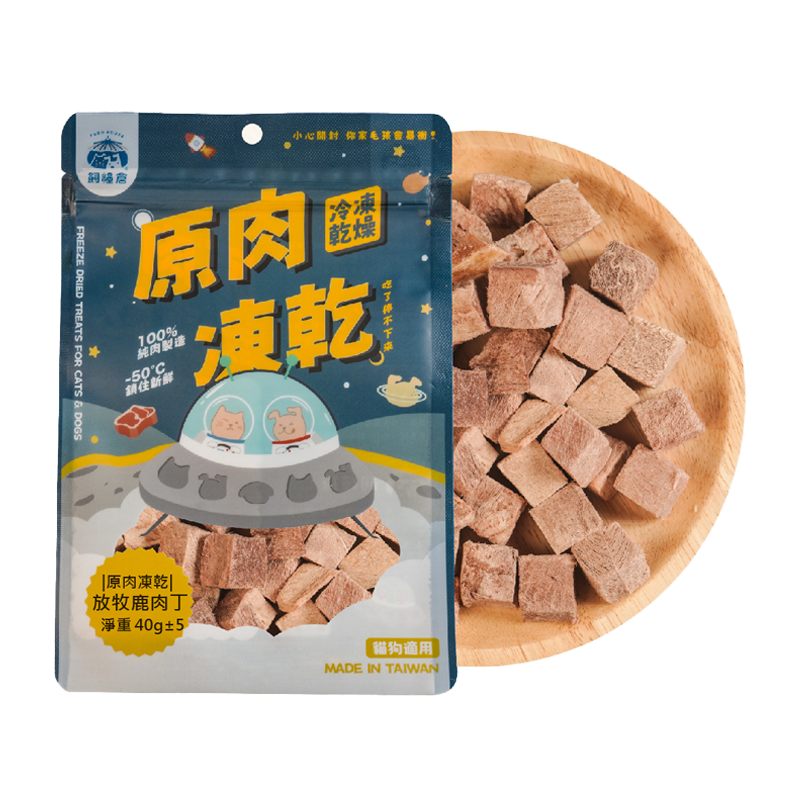 Fudohouse 飼糧倉 寵物原肉凍乾零食 豐富礦物質 冷凍乾燥 犬貓可食