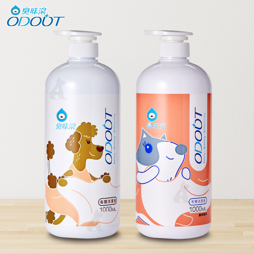 【8折優惠】ODOUT臭味滾 犬用 / 貓用 布類洗潔液 1000ml