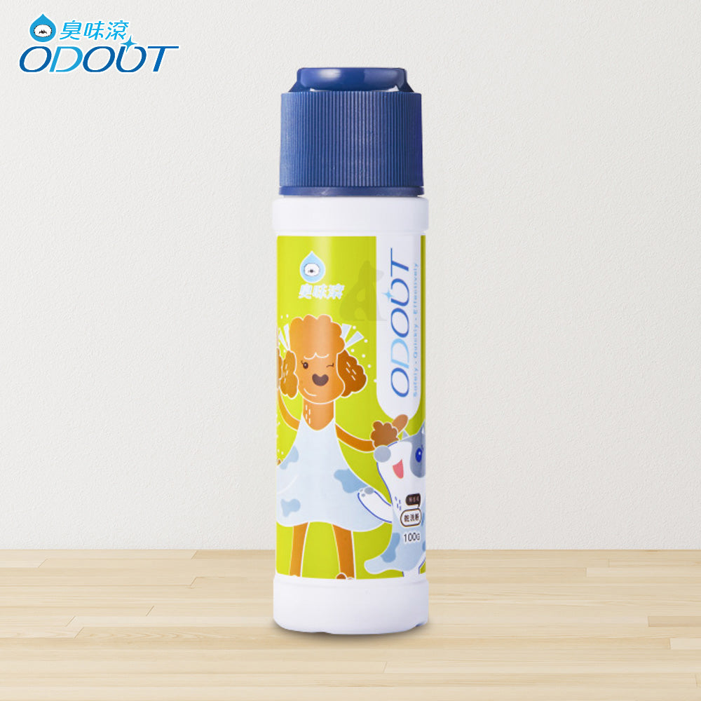 【8折優惠】ODOUT 臭味滾 身體清潔 寵物乾洗粉 100g