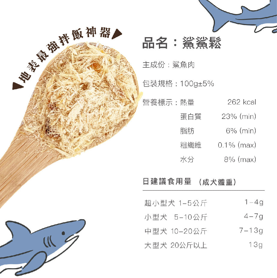 Abao阿寶 原肉拌飯肉鬆 7種口味 100g