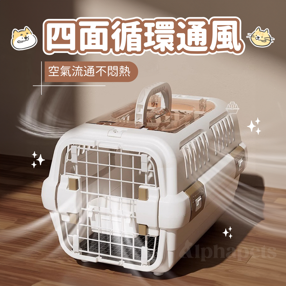 寵物外出籠 3色