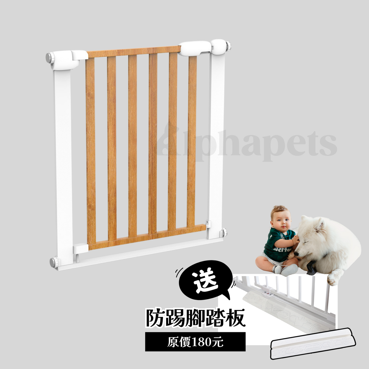 BabySafe 扁管寵物門欄 寵物安全圍欄 寵物防護柵欄