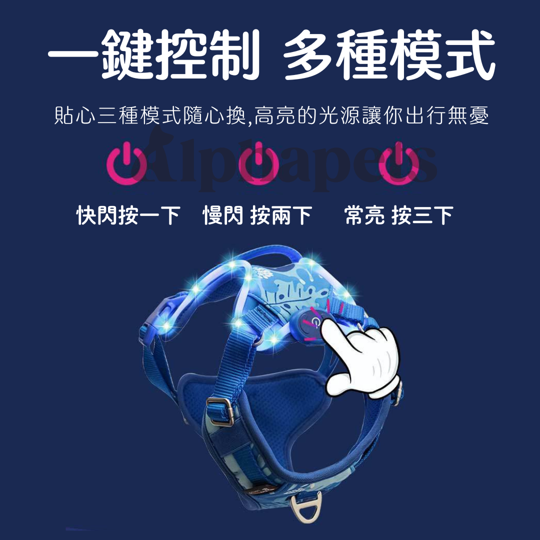 LaRoo 萊諾 魔幻森林發光胸背帶 寵物發光項圈 防水 可切換發光模式