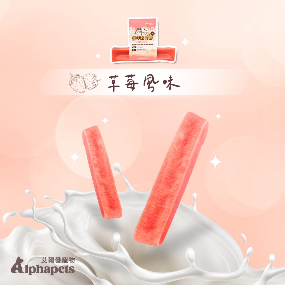 【全新包裝&口味】Snack Time點心時間 氂牛起司系列 氂牛棒 高鈣 純天然 氂牛起司棒 5種口味