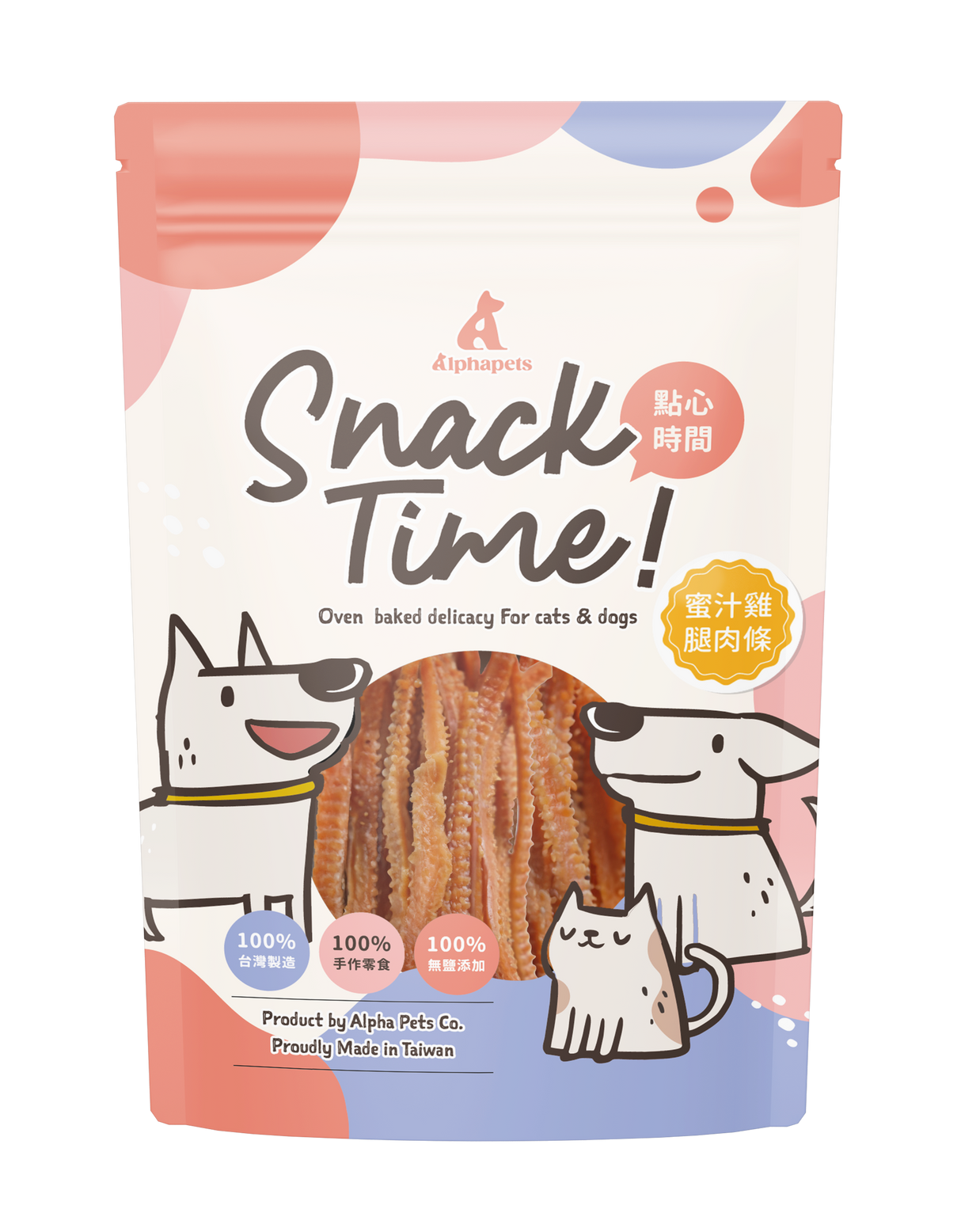 Snack Time點心時間 天然手作寵物零食系列 肉乾 原肉零食 100%台灣製作 犬貓可食