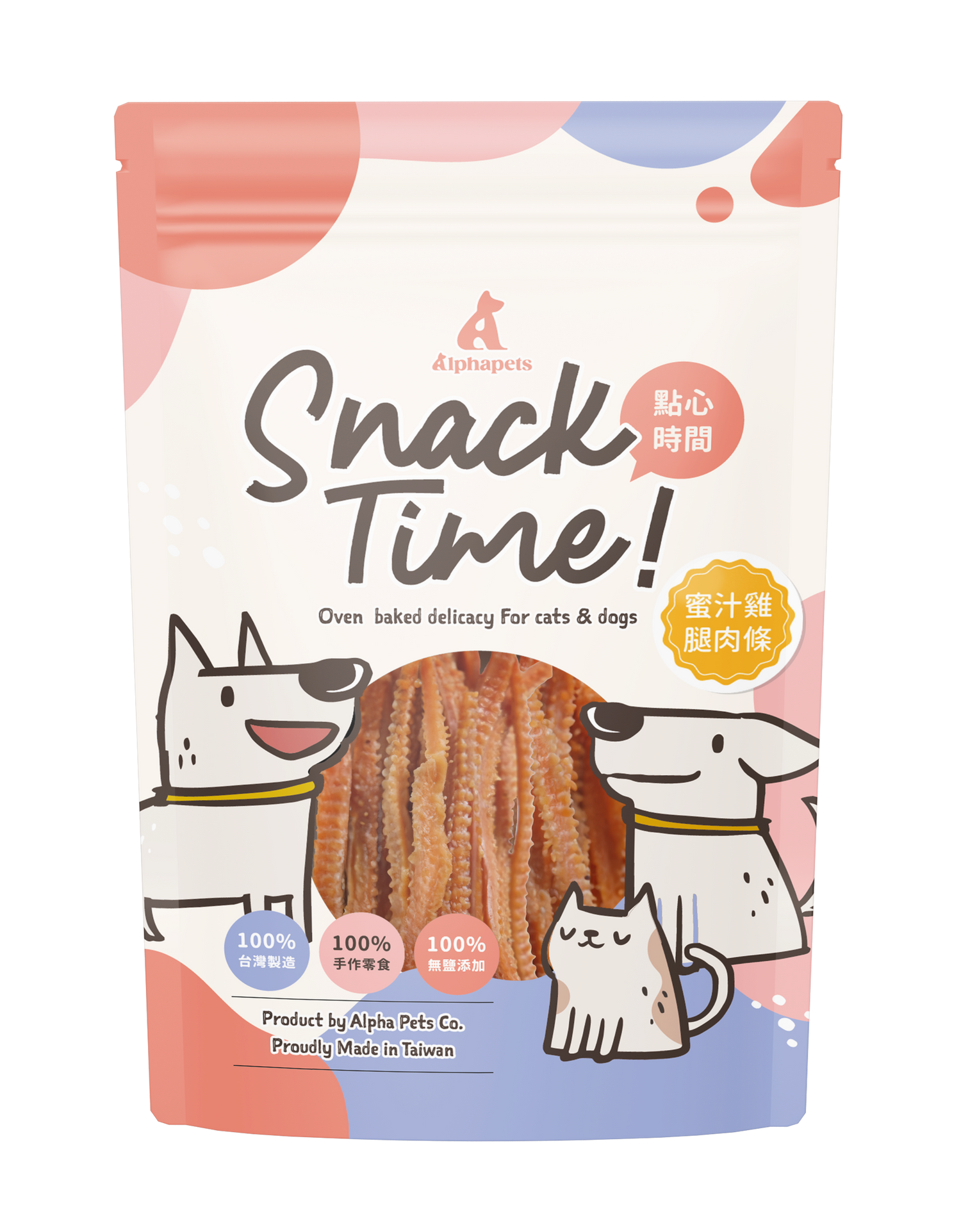 Snack Time點心時間 天然手作寵物零食系列 肉乾 原肉零食 100%台灣製作 犬貓可食