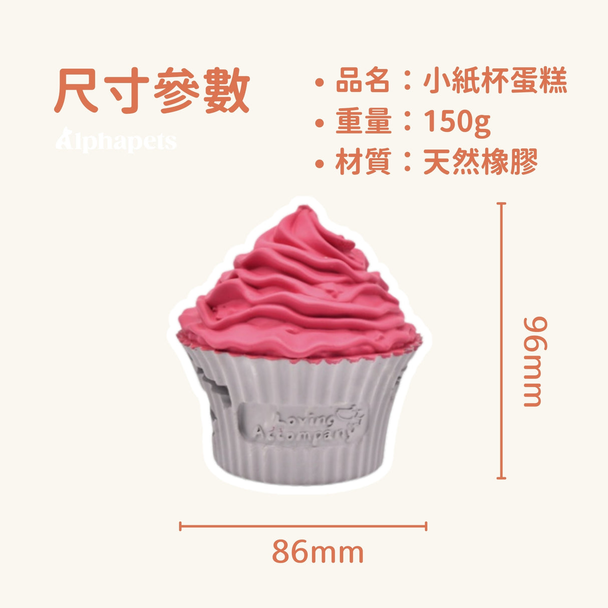 PETOPIA 咬不壞的玩具 磨牙玩具 甜甜圈/小紙杯蛋糕