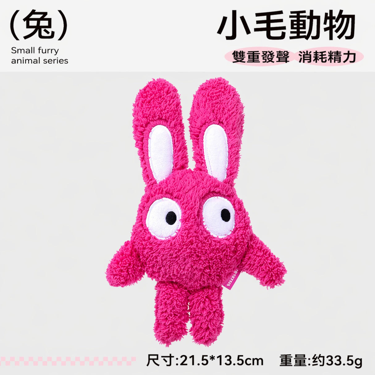 QMONSTER 治癒動物園系列 雙重發聲長絨毛毛絨玩具
