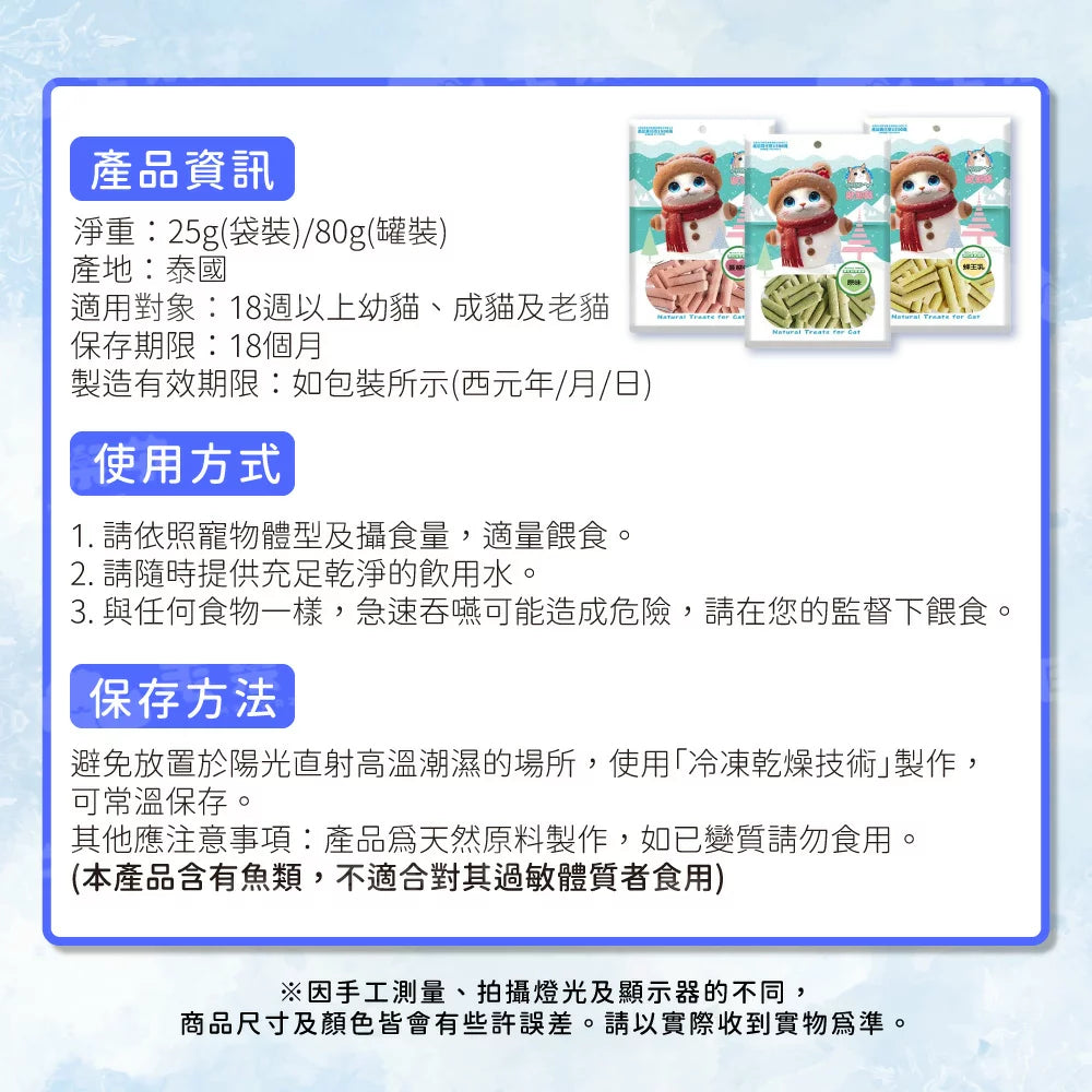 舒芙狗歐姆貓 凍乾貓草細棒 罐裝80g/袋裝25g