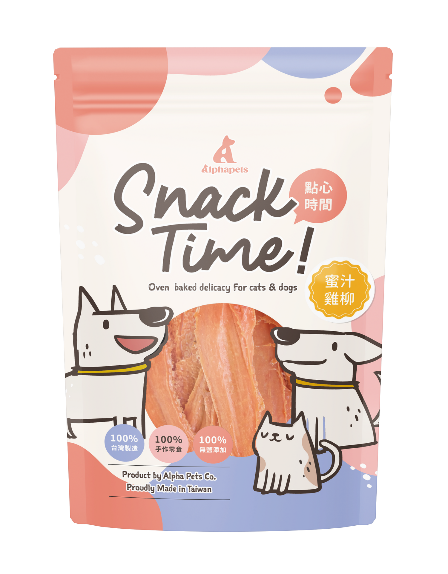 Snack Time點心時間 天然手作寵物零食系列 肉乾 原肉零食 100%台灣製作 犬貓可食