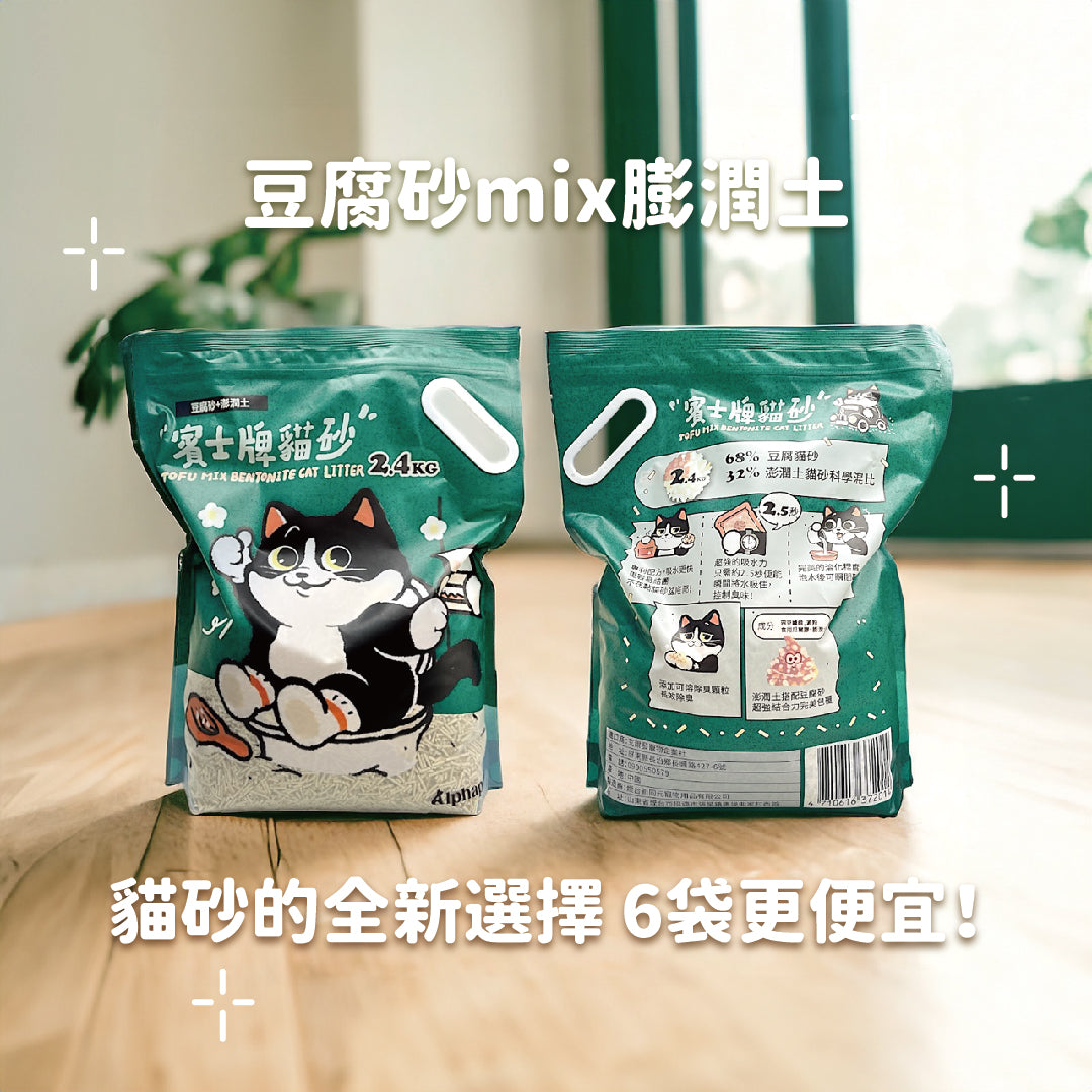 賓士牌貓砂 豆腐砂膨潤土MIX 貓砂 豆腐+礦砂 6入 x 2.4kg / 箱