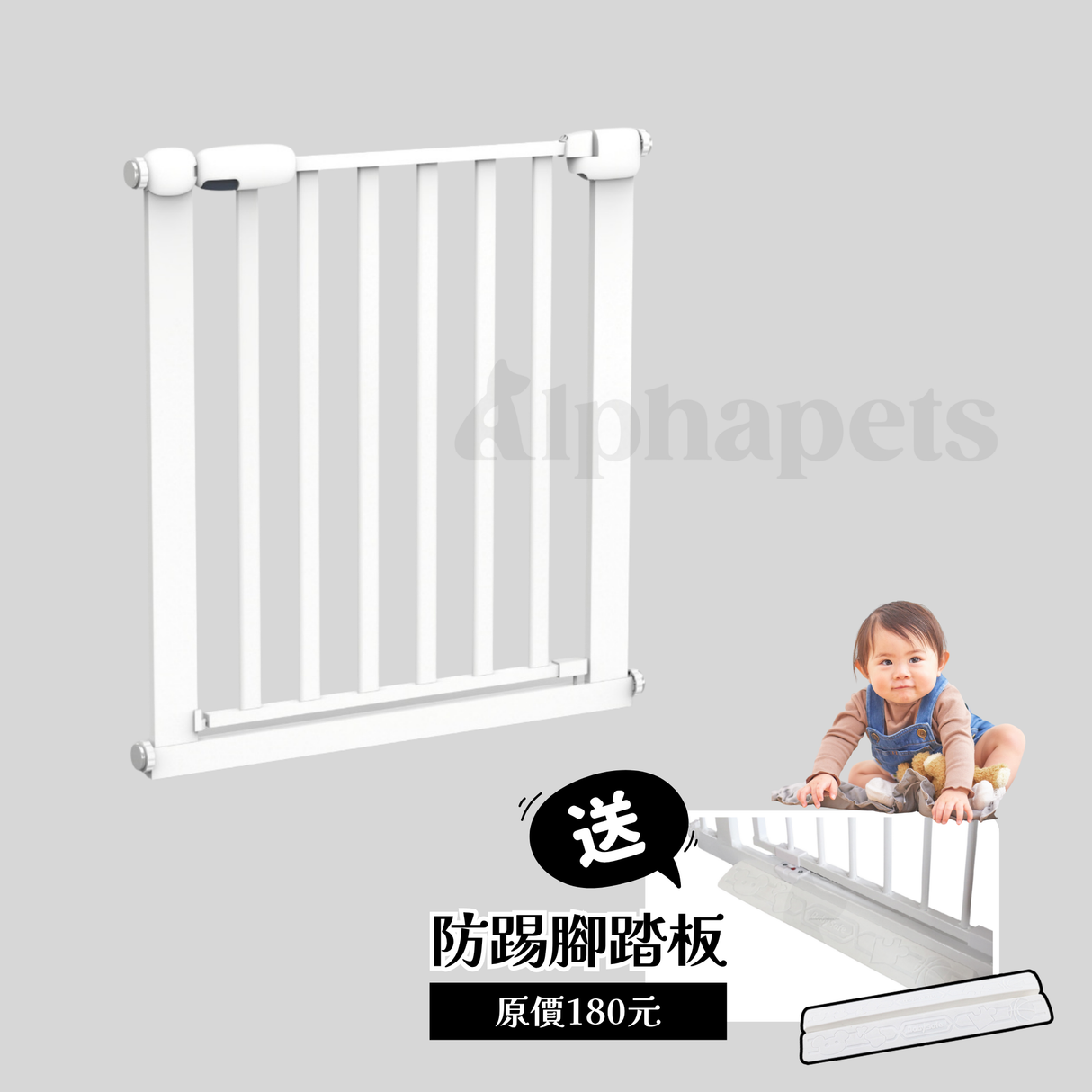 BabySafe 扁管寵物門欄 寵物安全圍欄 寵物防護柵欄