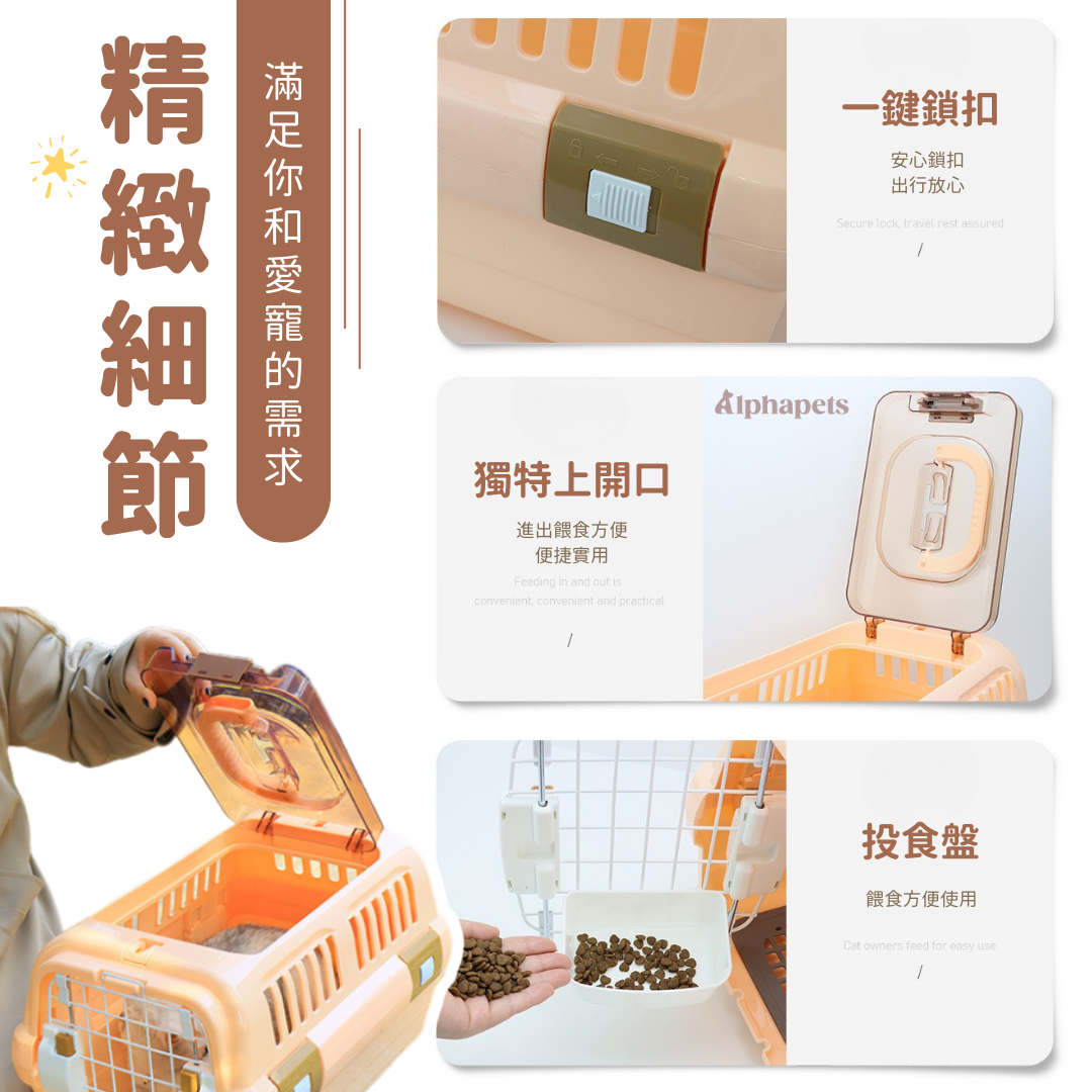 寵物外出籠 3色