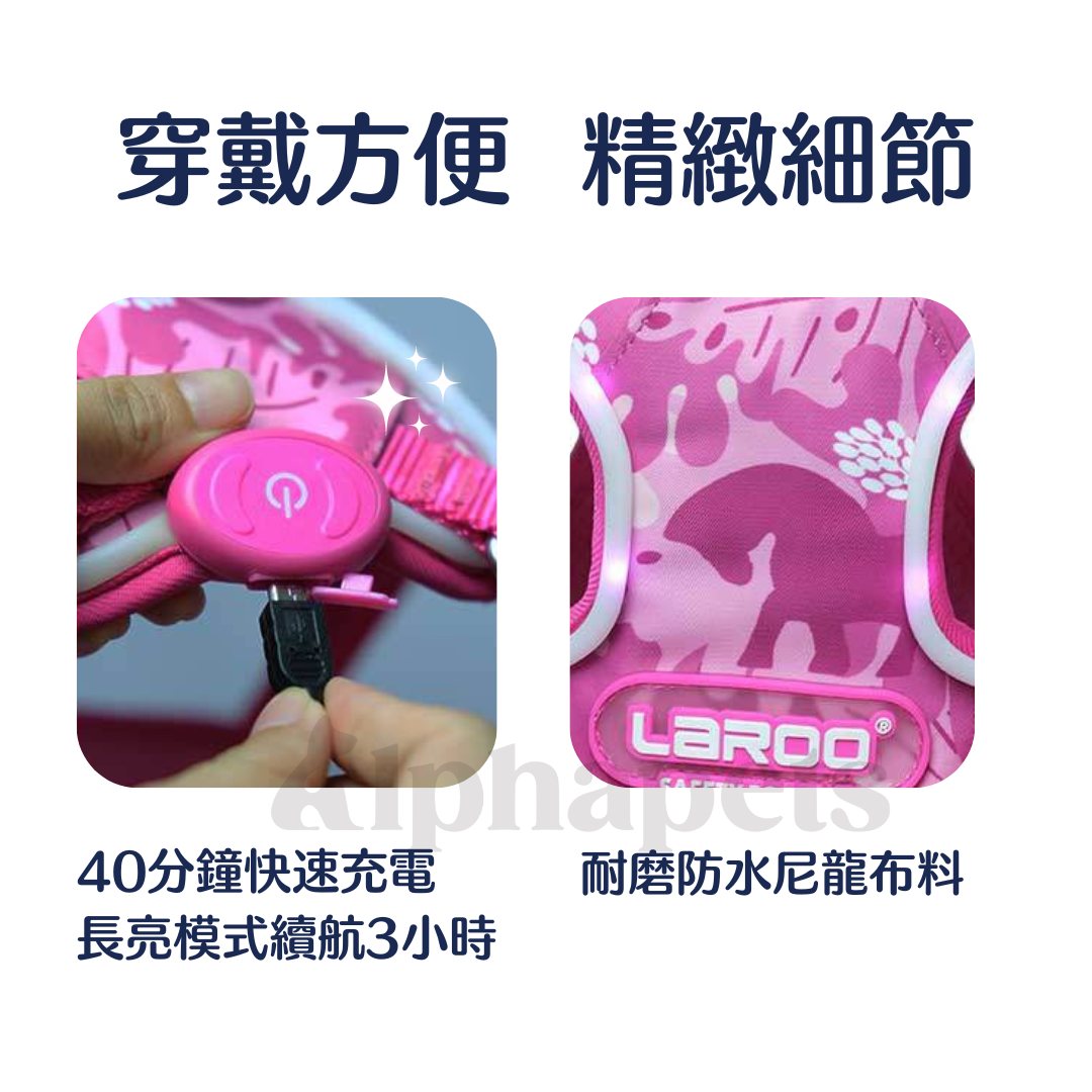 LaRoo 萊諾 魔幻森林發光胸背帶 寵物發光項圈 防水 可切換發光模式