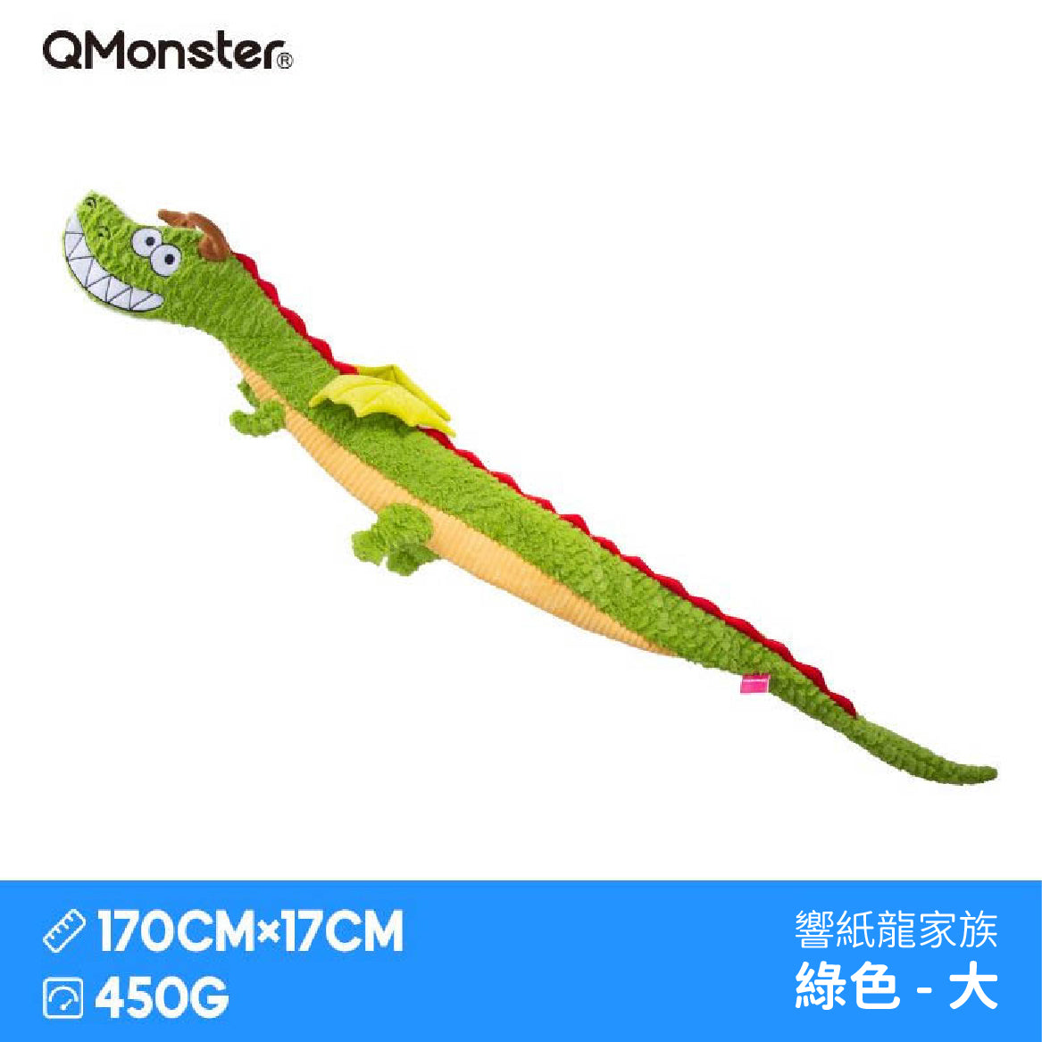 Q-MONSTER 響紙龍發聲玩具 毛絨玩具 寵物玩具