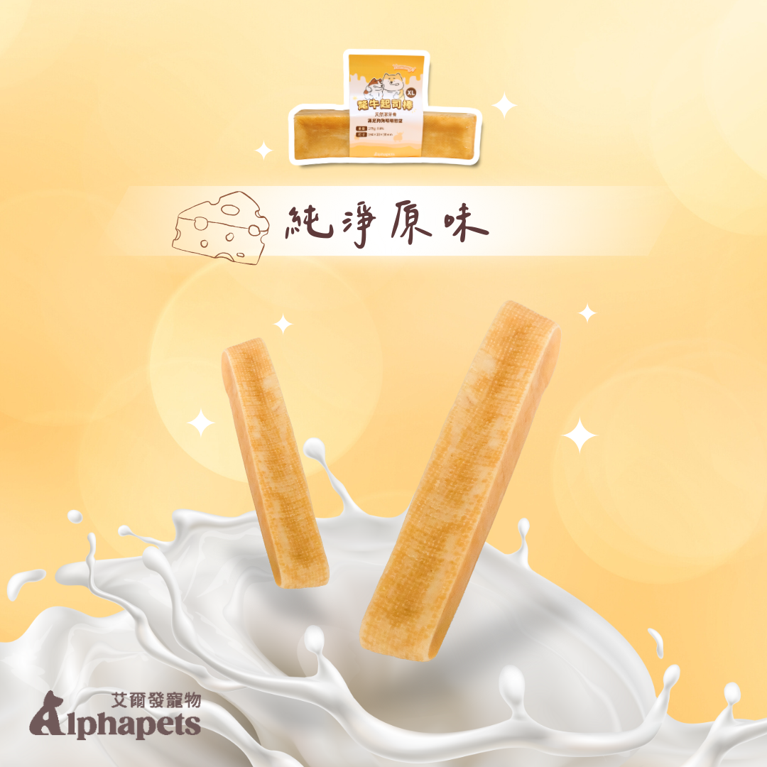 【全新包裝&口味】Snack Time點心時間 氂牛起司系列 氂牛棒 高鈣 純天然 氂牛起司棒 5種口味