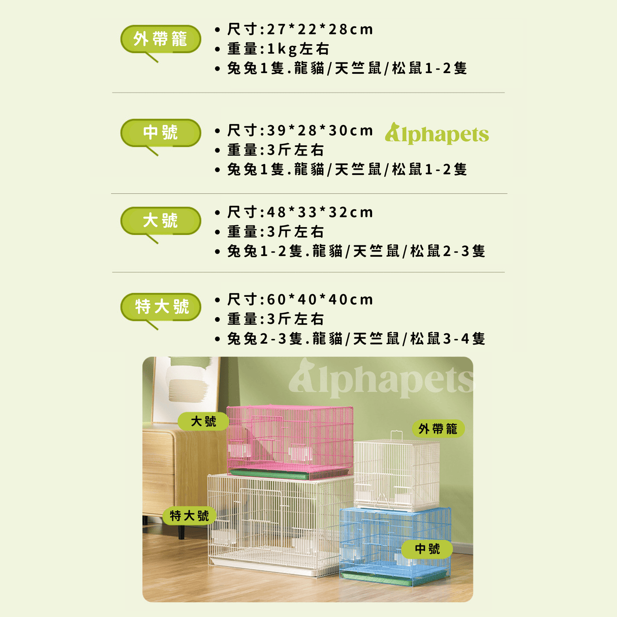 兔籠/小寵物籠 多種尺寸