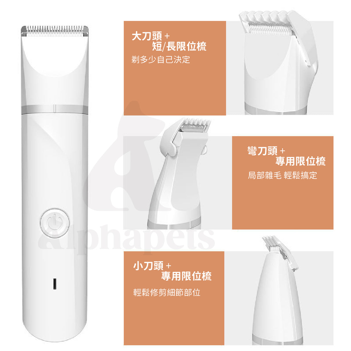 多功能寵物剃毛器 四合一剃毛刀 磨甲器