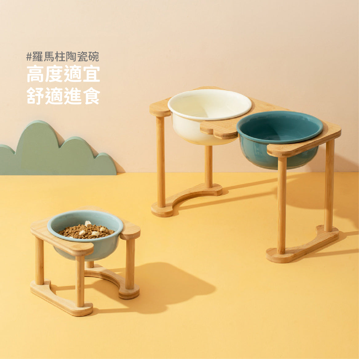 羅馬柱架陶瓷飛碟寵物碗 平架寵物碗 護頸碗架 加大碗架 單碗 雙碗