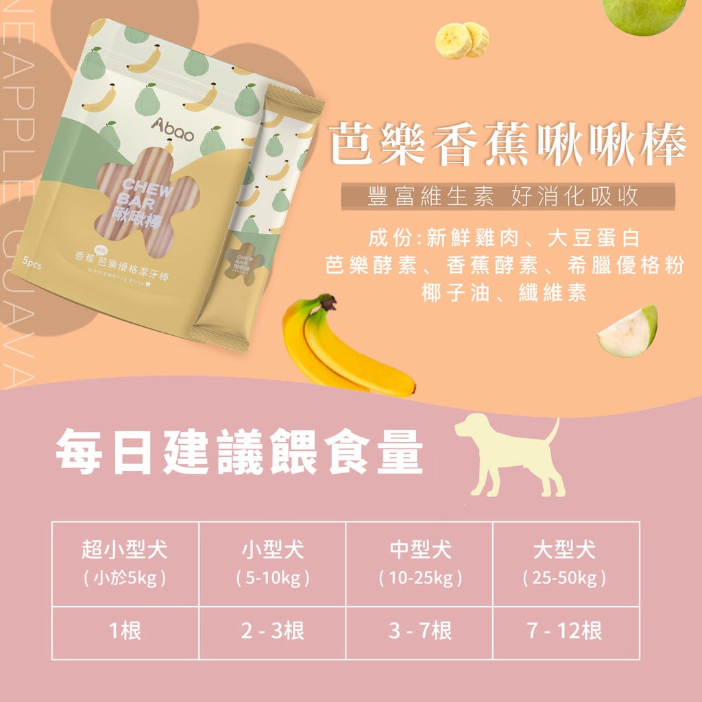 Abao阿寶 水果優格啾啾棒 5種口味 65g (5入)