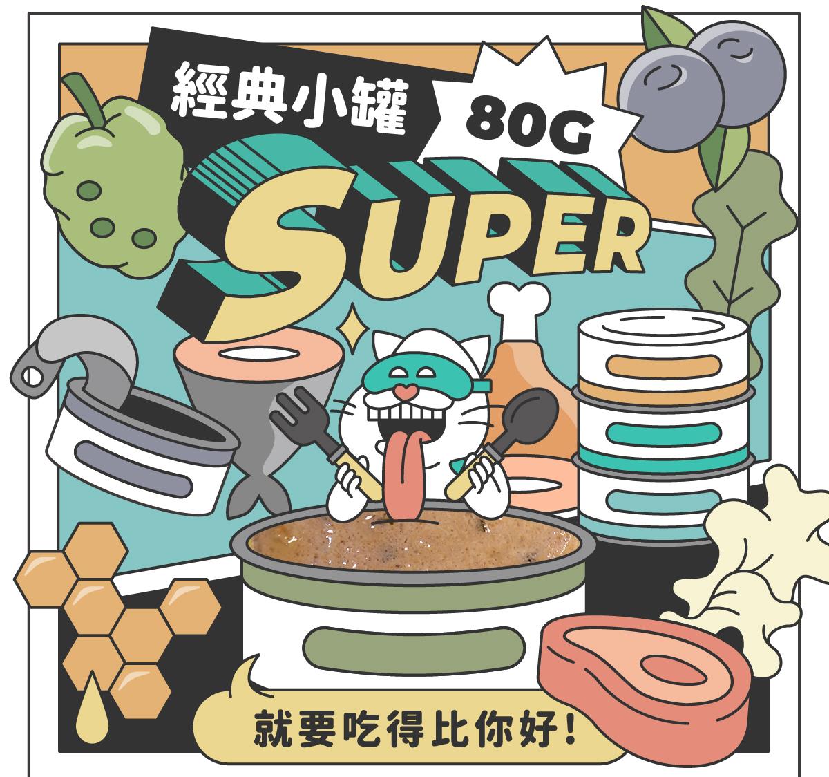 nu4PET陪心寵糧 Super小白主食罐 貓用 全口味 80g / 170g