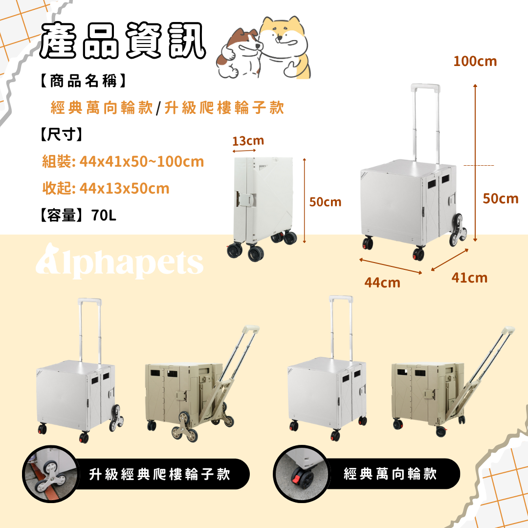 萬用折疊 寵物推車 2種款式/顏色