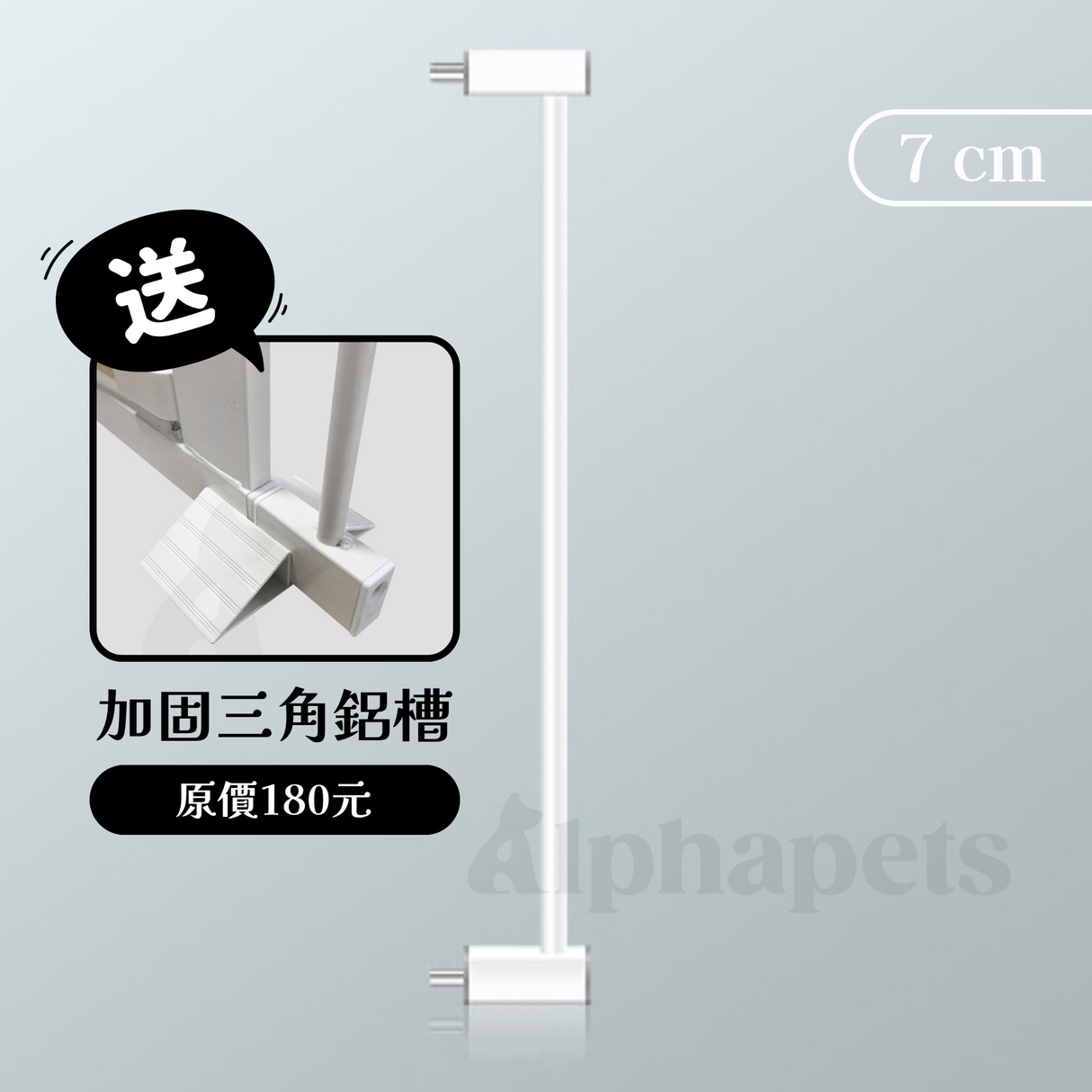 BabySafe 扁管寵物門欄 寵物安全圍欄 寵物防護柵欄