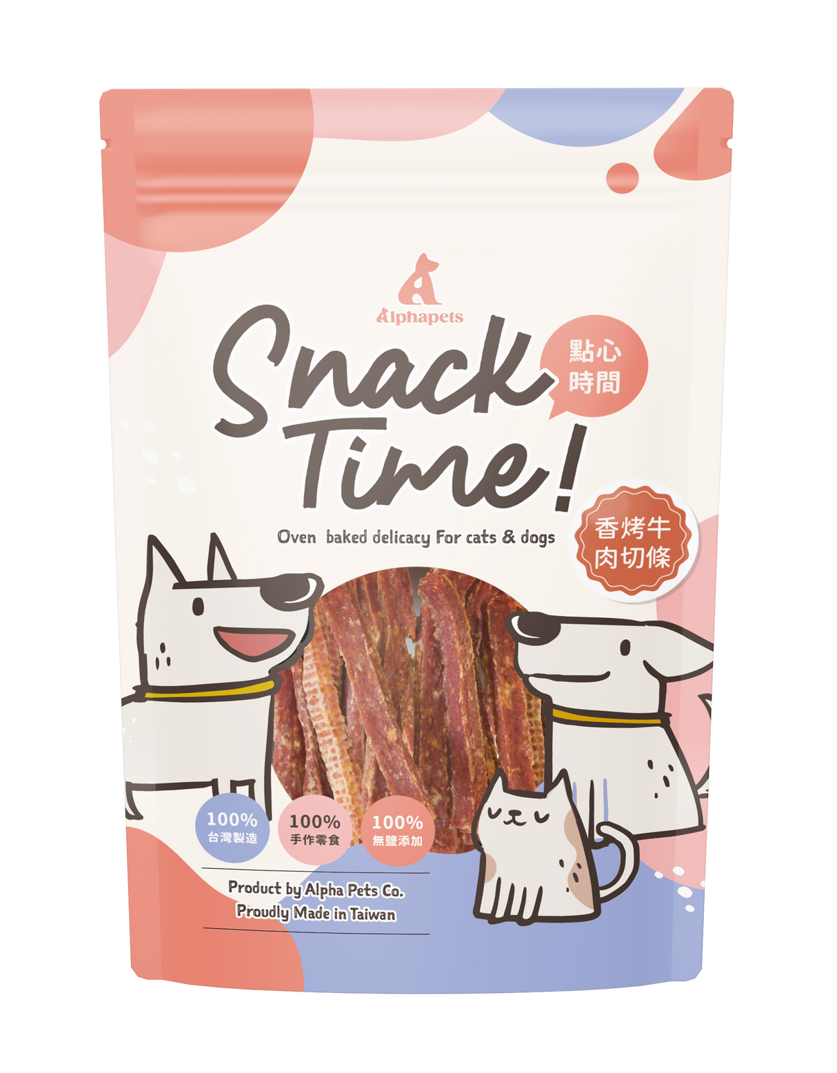 Snack Time點心時間 天然手作寵物零食系列 肉乾 原肉零食 100%台灣製作 犬貓可食
