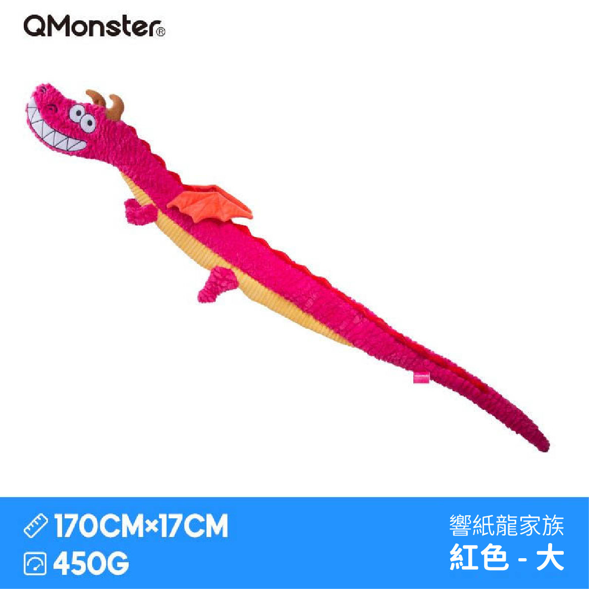 Q-MONSTER 響紙龍發聲玩具 毛絨玩具 寵物玩具