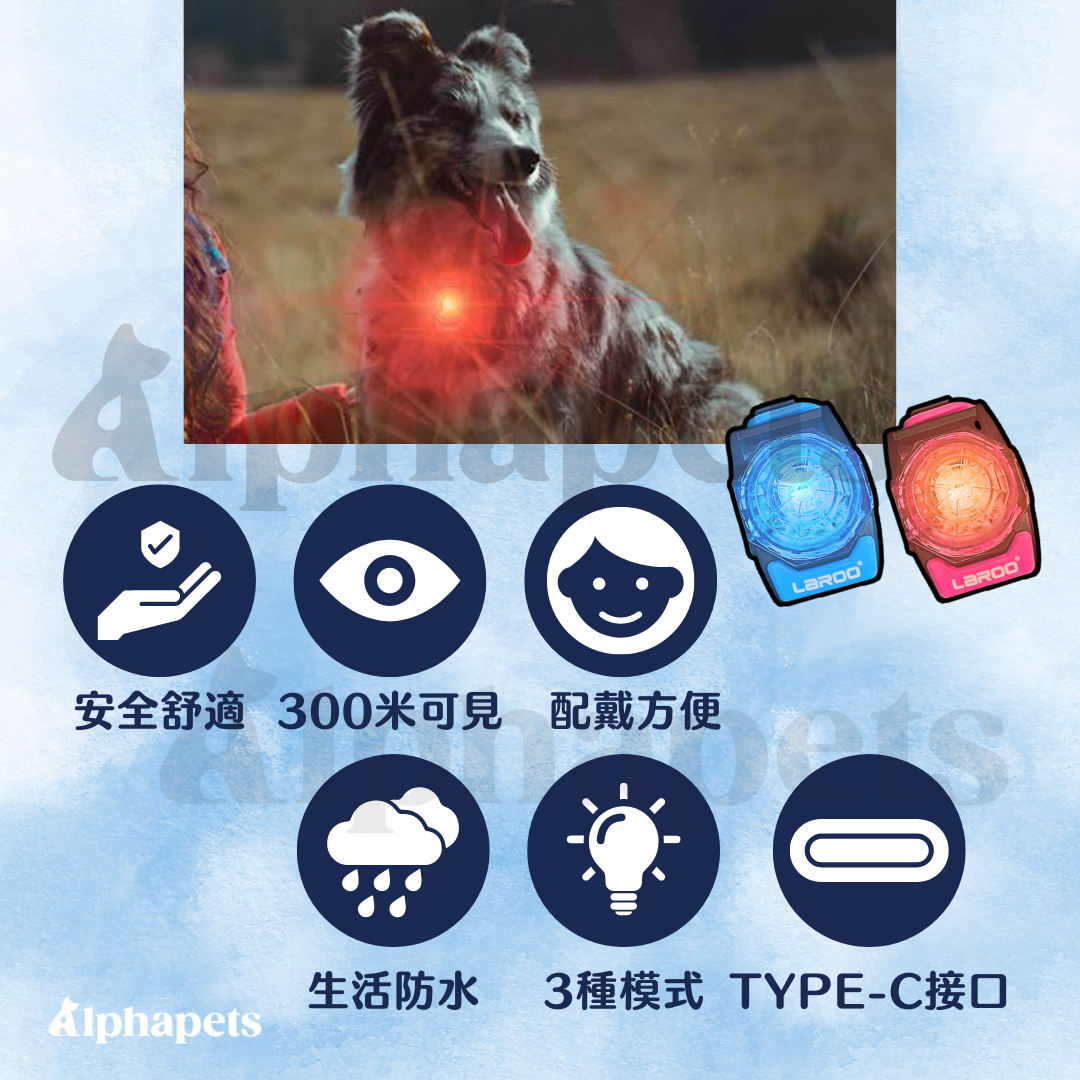 LaRoo 萊諾 魔幻森林發光吊墜 寵物發光項圈 防水 可切換發光模式