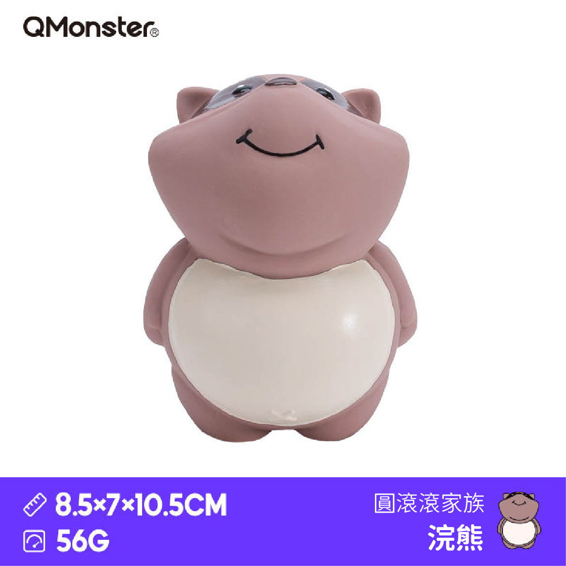 Q-MONSTER 圓滾滾家族發聲玩具 橡膠啃咬玩具