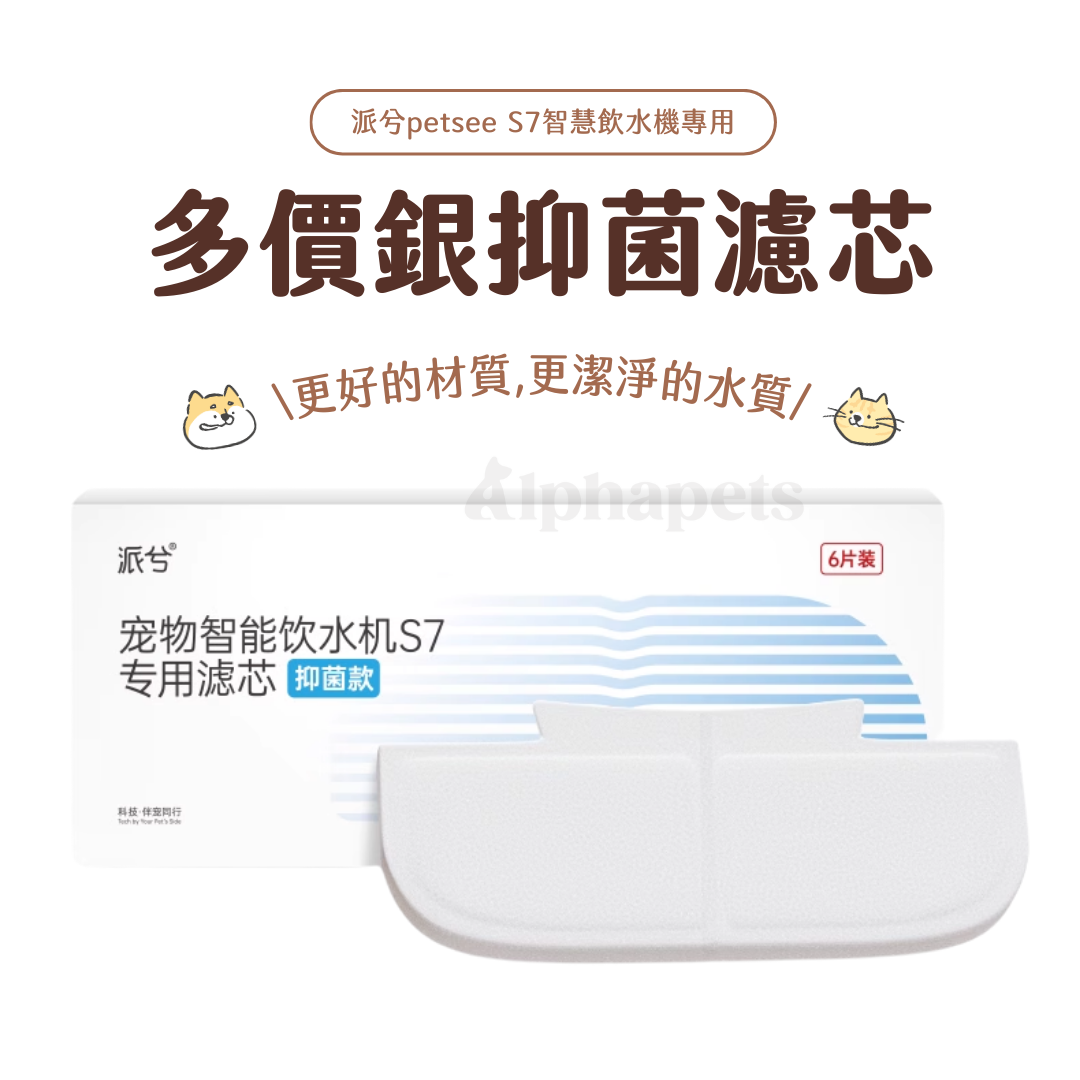 S7 寵物飲水機 (有線/無線)