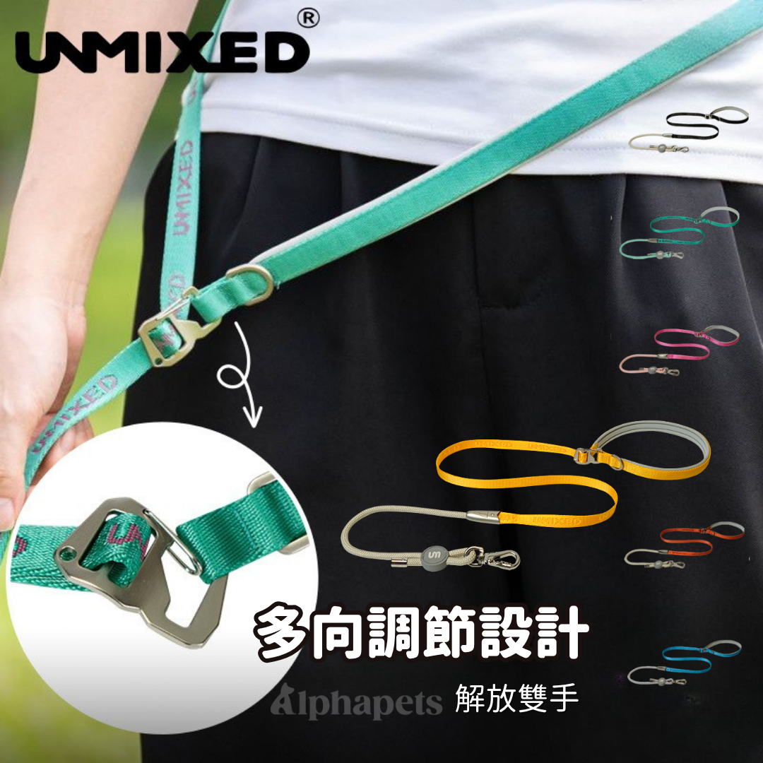 UNMIXED 城市探索者 牽引繩&胸背帶 多種尺寸顏色