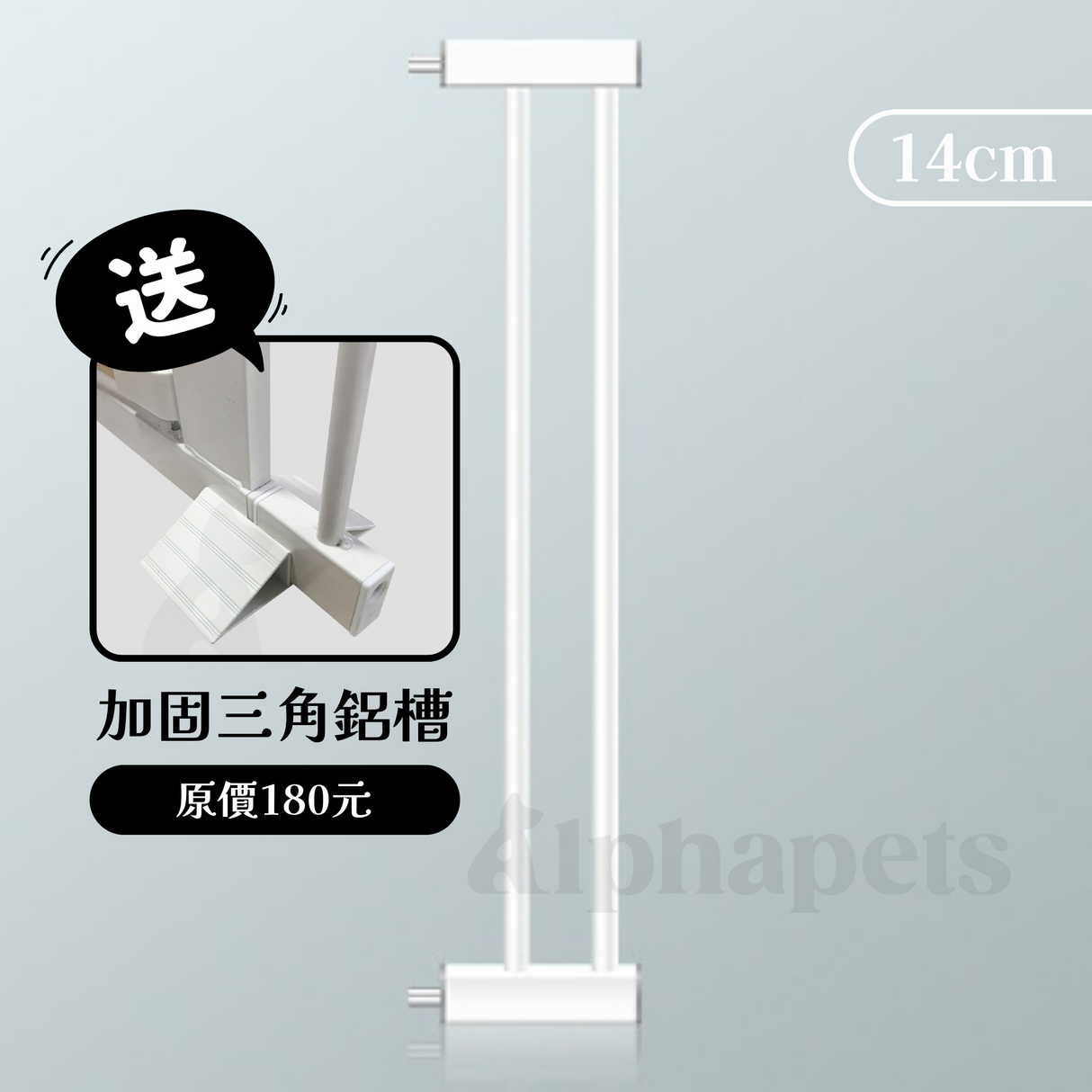 BabySafe 扁管寵物門欄 寵物安全圍欄 寵物防護柵欄