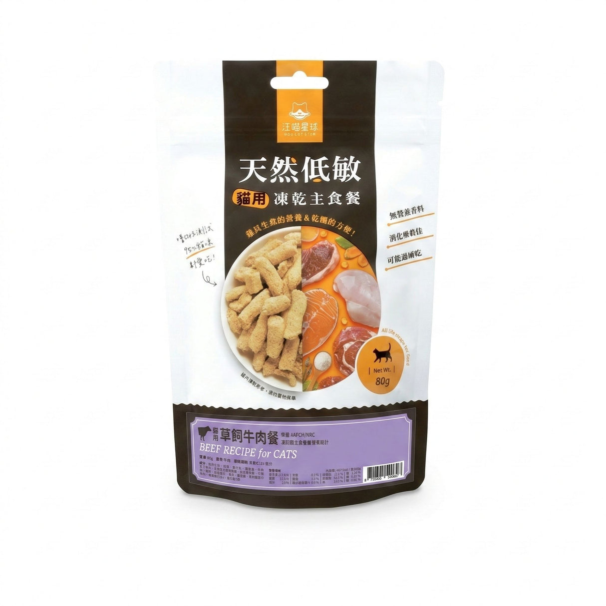 DogCatStar汪喵星球 貓咪冷凍乾燥主食餐 安心雞/櫻桃鴨/鮭魚雞肉/草飼牛/安心雞(小方粒)/低敏鴨(小方粒)/鱈魚(小方粒) 80g