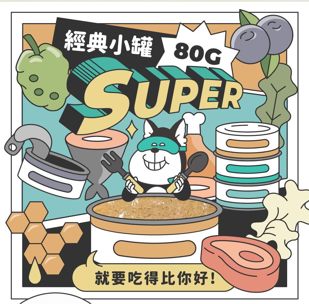 nu4PET陪心寵糧 Super小白主食罐 犬用 全口味 80g