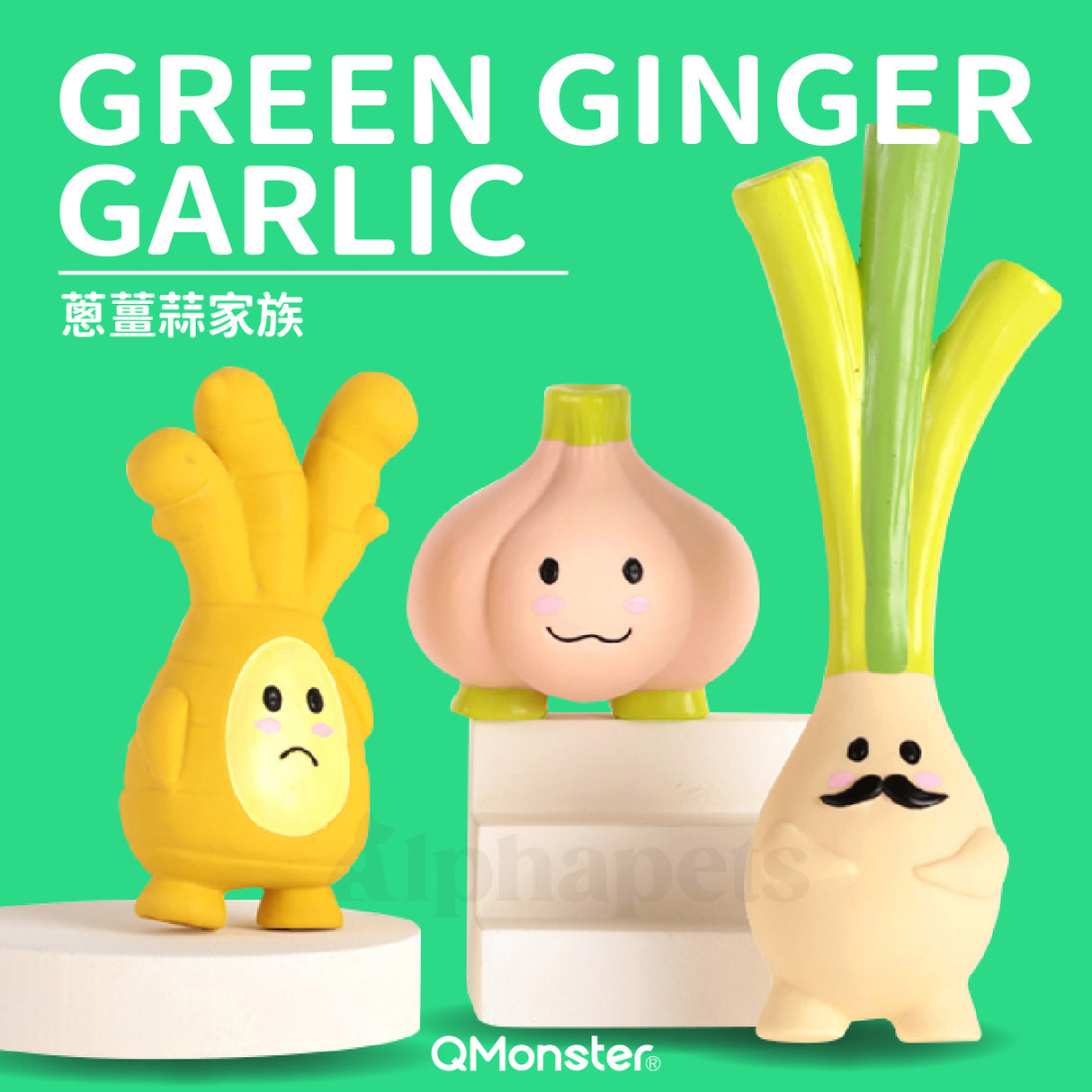 Q-MONSTER 薑蔥蒜家族 小小蔬菜家族 發聲玩具