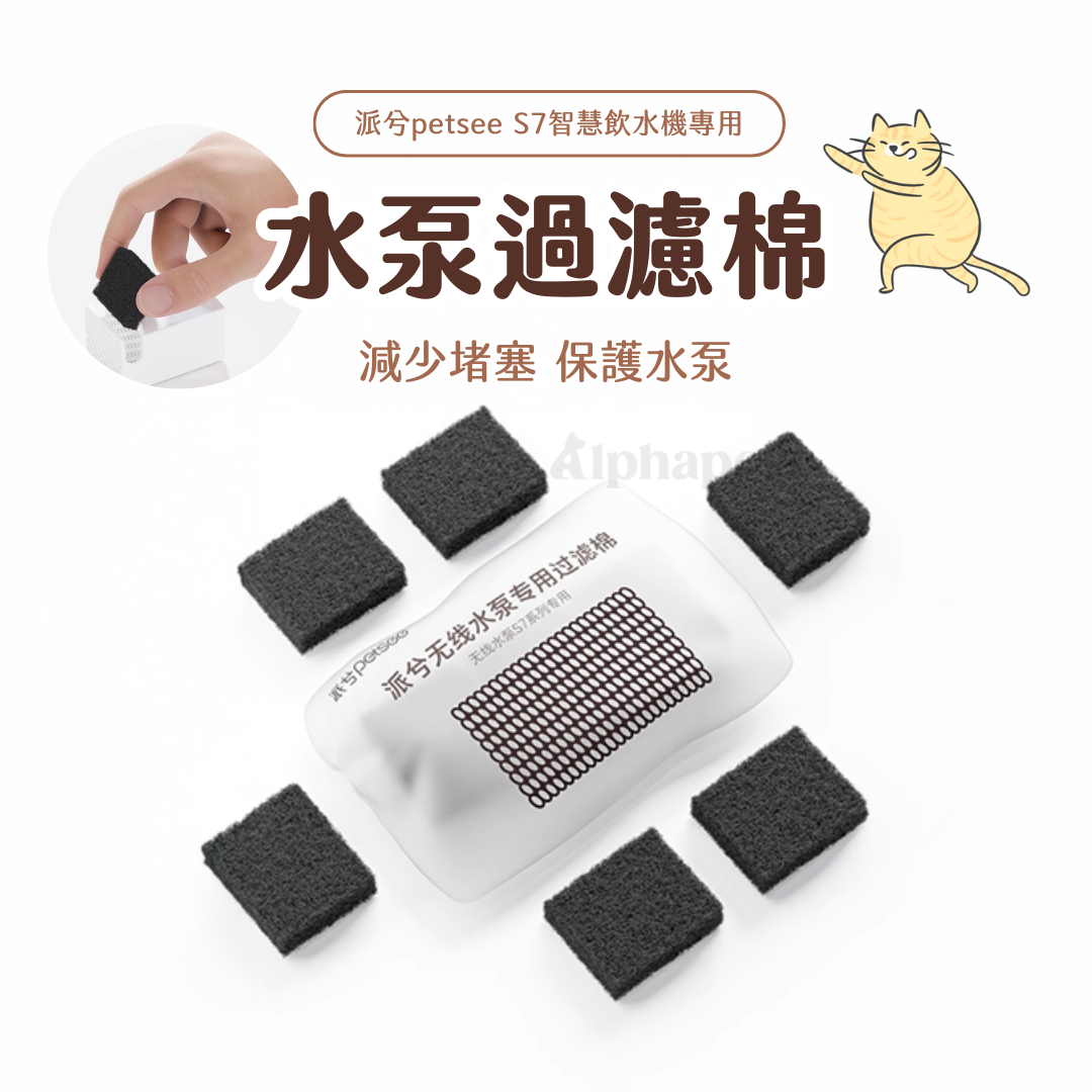 S7 寵物飲水機 (有線/無線)