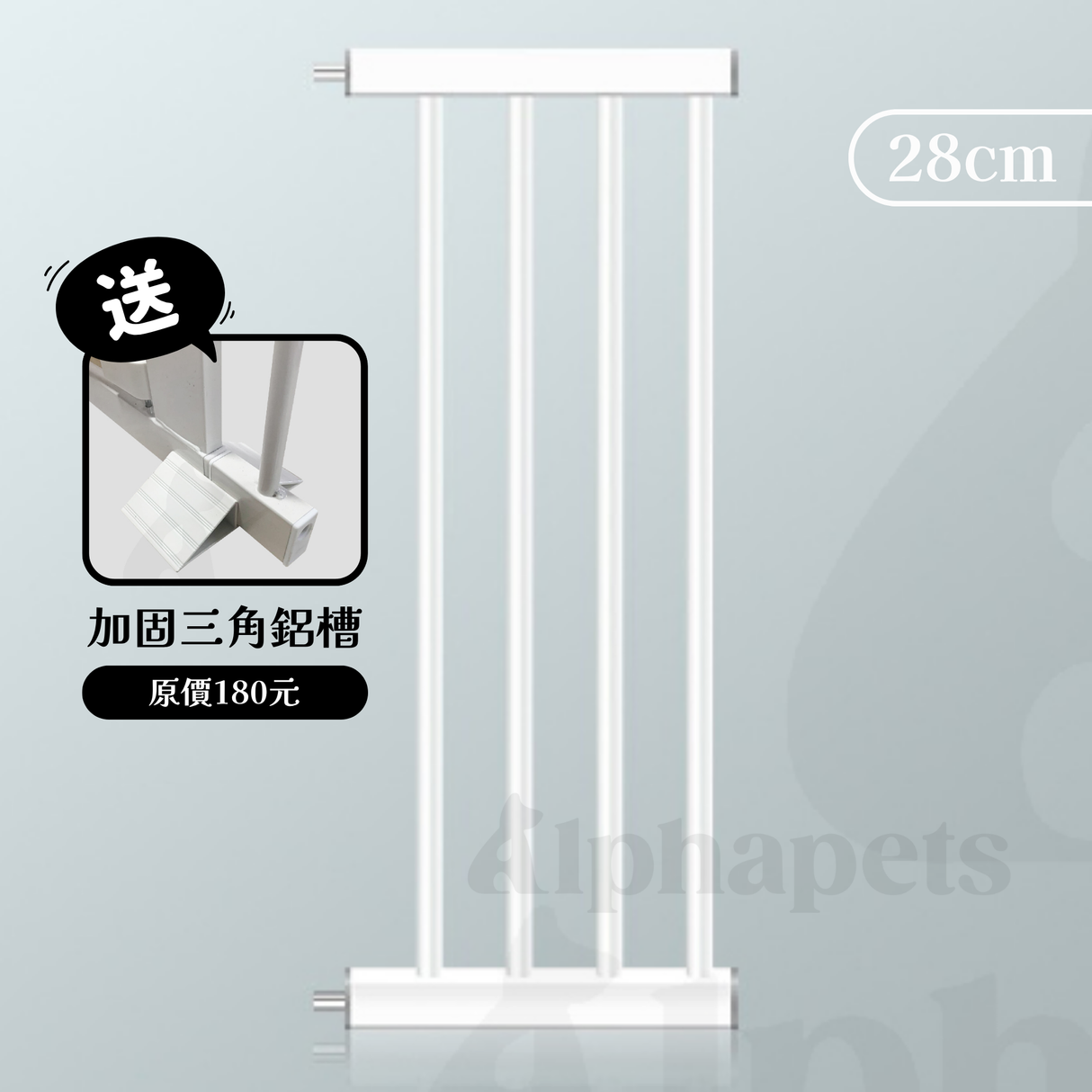 BabySafe 扁管寵物門欄 寵物安全圍欄 寵物防護柵欄