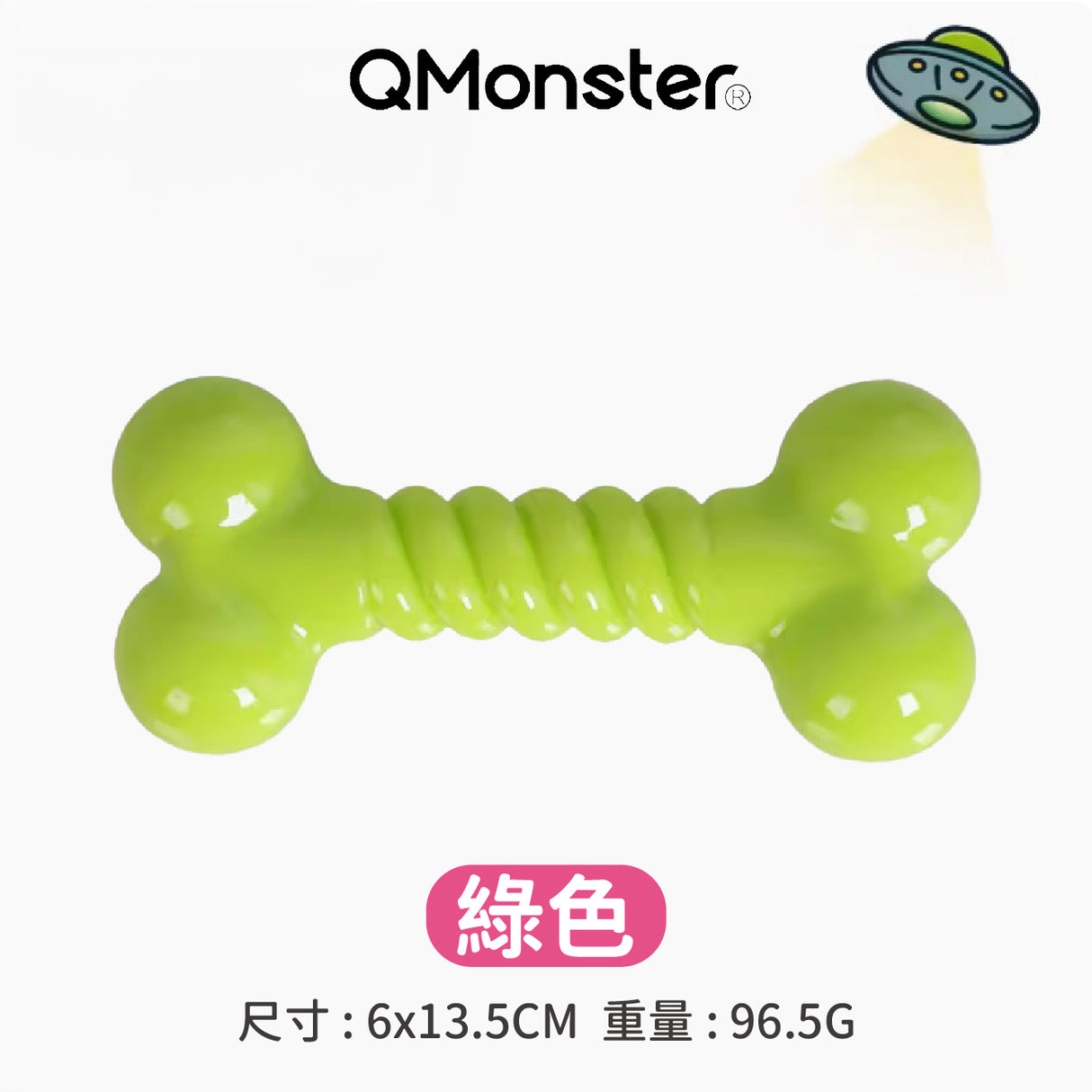 Q-MONSTER 糖果色骨頭 耐咬玩具 狗玩具 5色