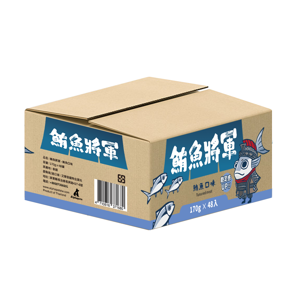 鮪魚將軍 鮪魚紅肉 特級貓罐 貓副食罐 6種口味 170g x 48 罐/箱