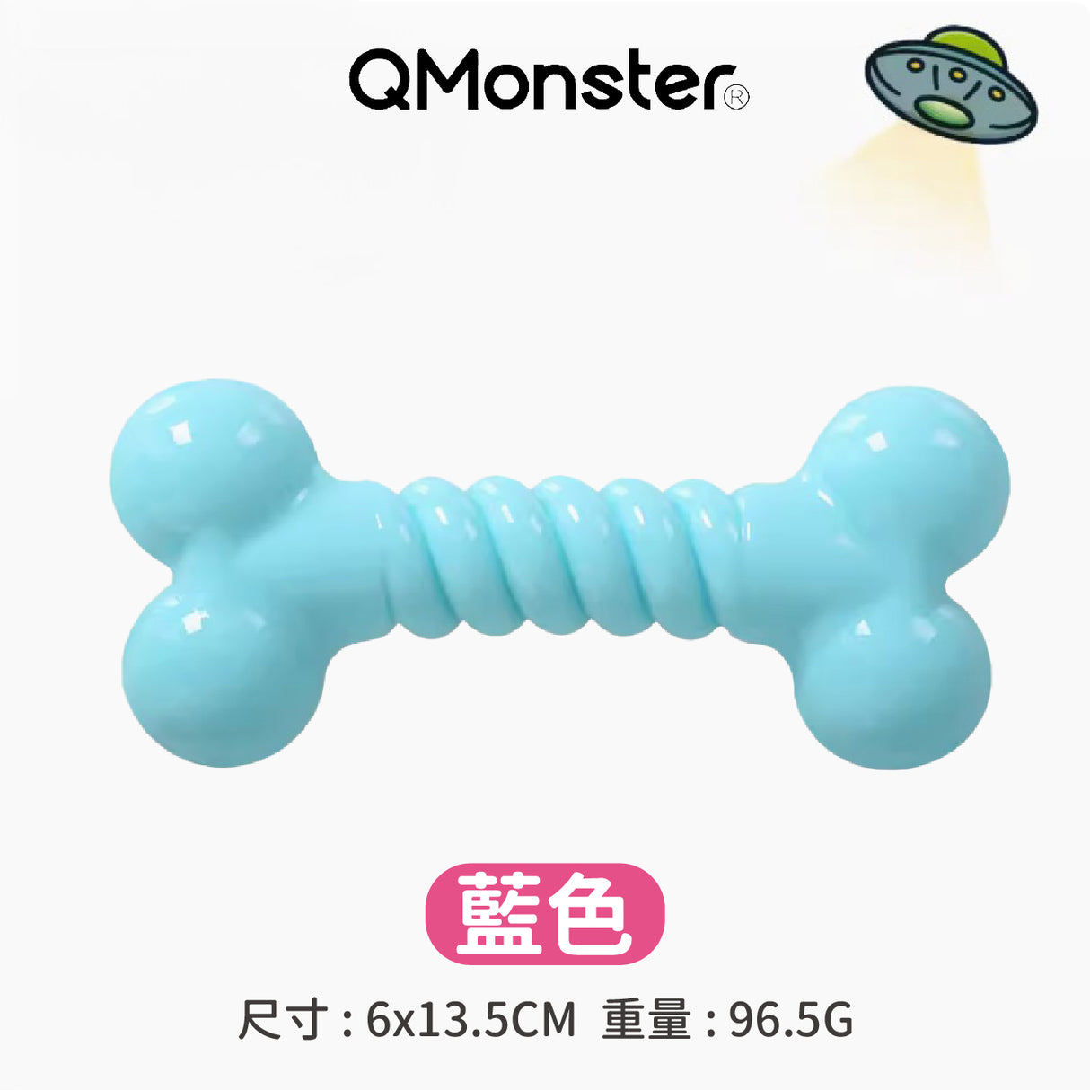 Q-MONSTER 糖果色骨頭 耐咬玩具 狗玩具 5色