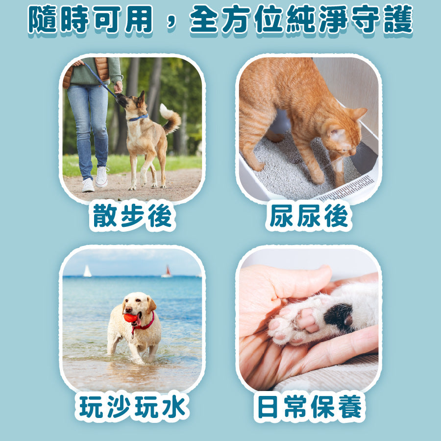 【8折優惠】ODOUT 臭味滾 寵物腳底清潔慕斯 150ml