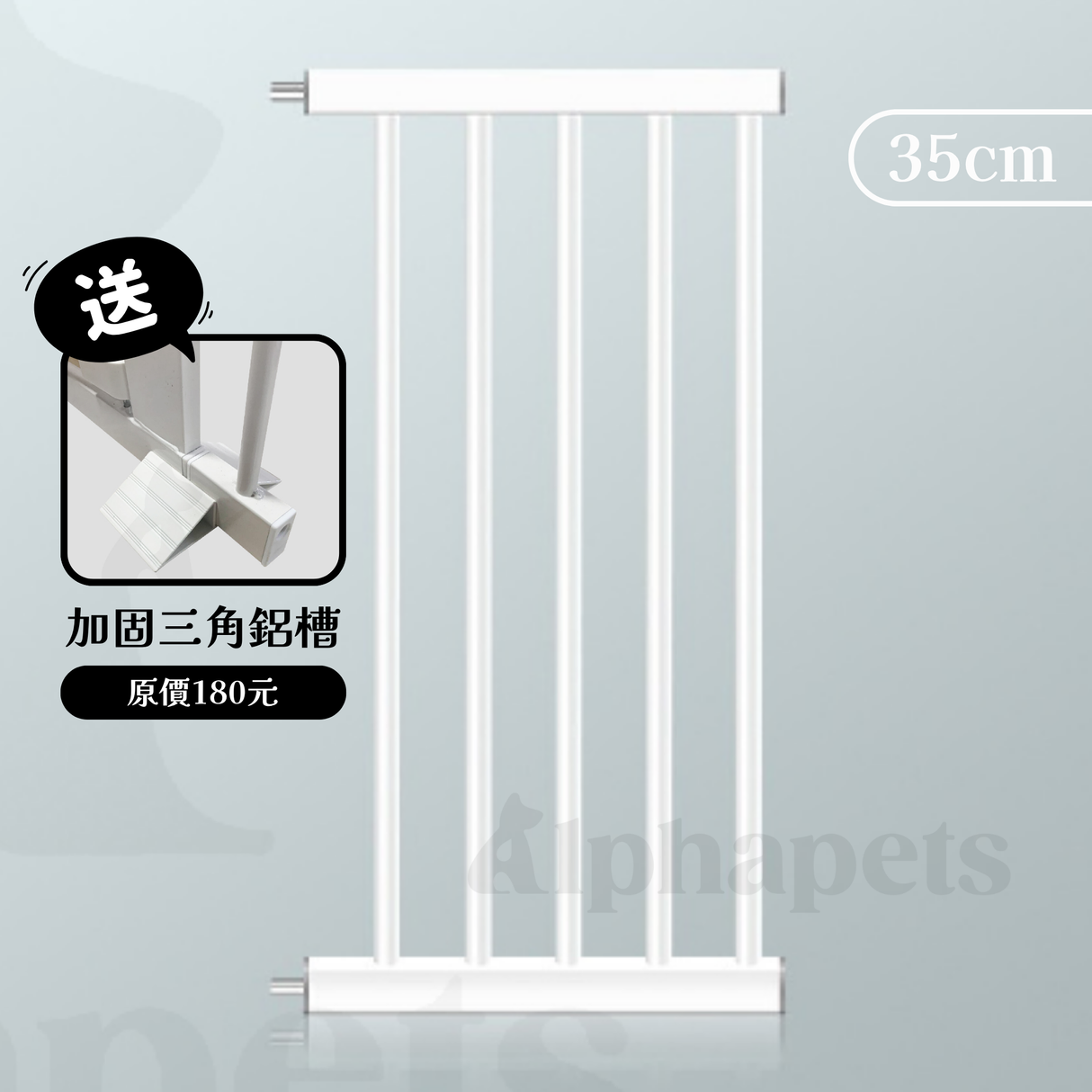 BabySafe 扁管寵物門欄 寵物安全圍欄 寵物防護柵欄