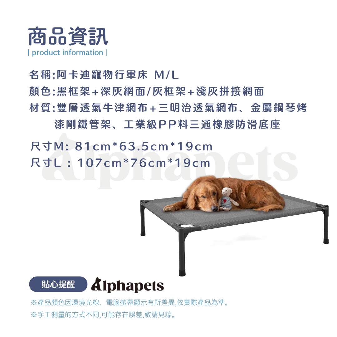阿卡迪行軍床 寵物睡墊 狗床墊 2種顏色