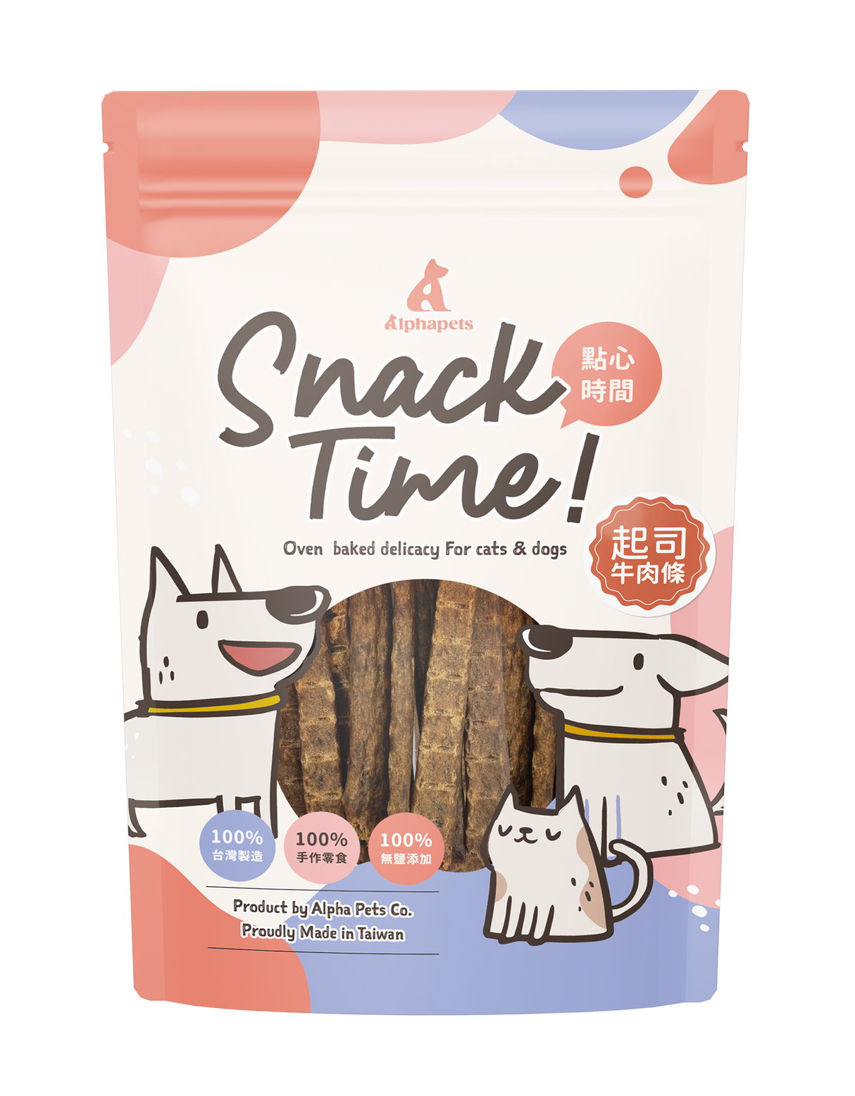 Snack Time點心時間 天然手作寵物零食系列 肉乾 原肉零食 100%台灣製作 犬貓可食