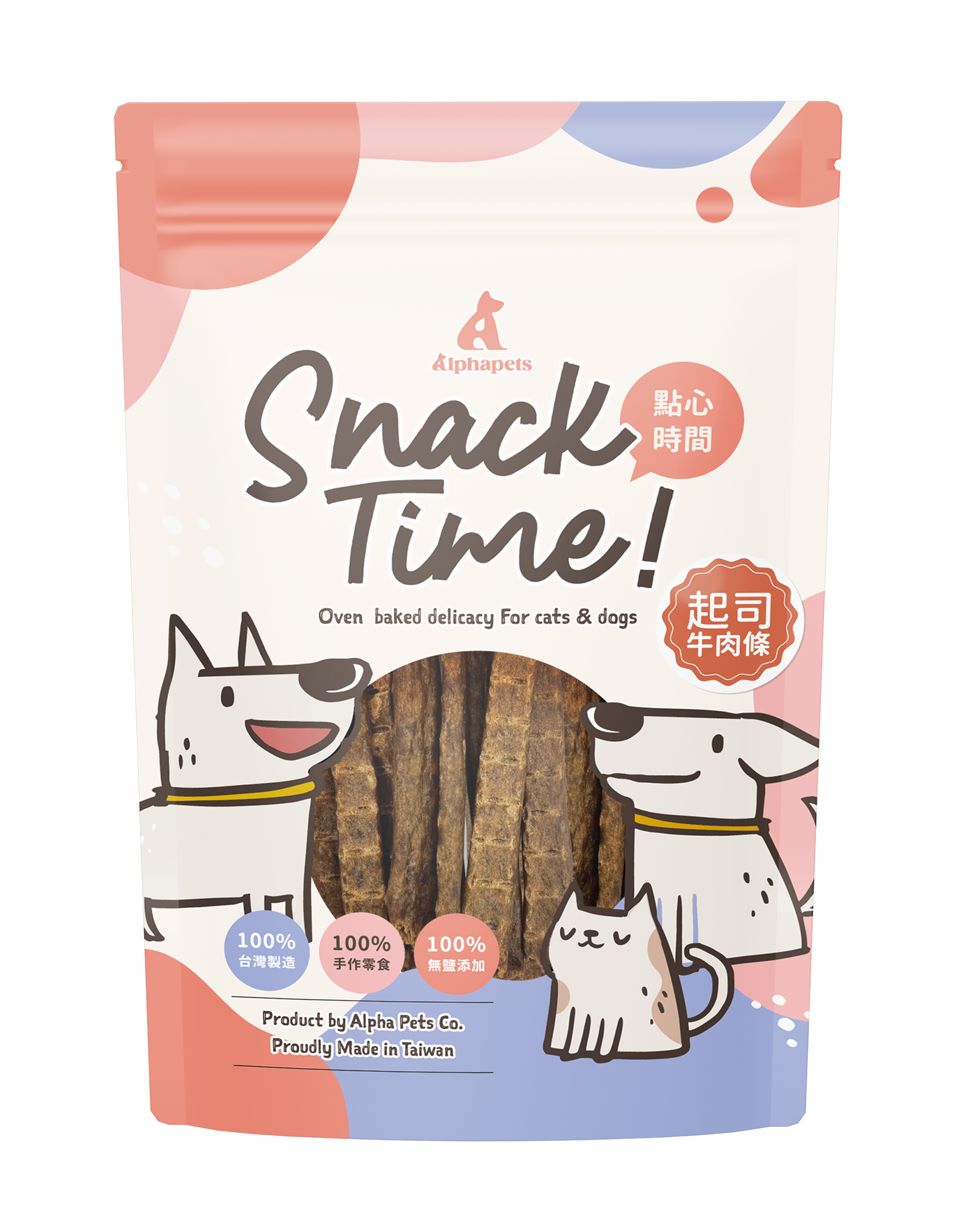 Snack Time點心時間 天然手作寵物零食系列 肉乾 原肉零食 100%台灣製作 犬貓可食