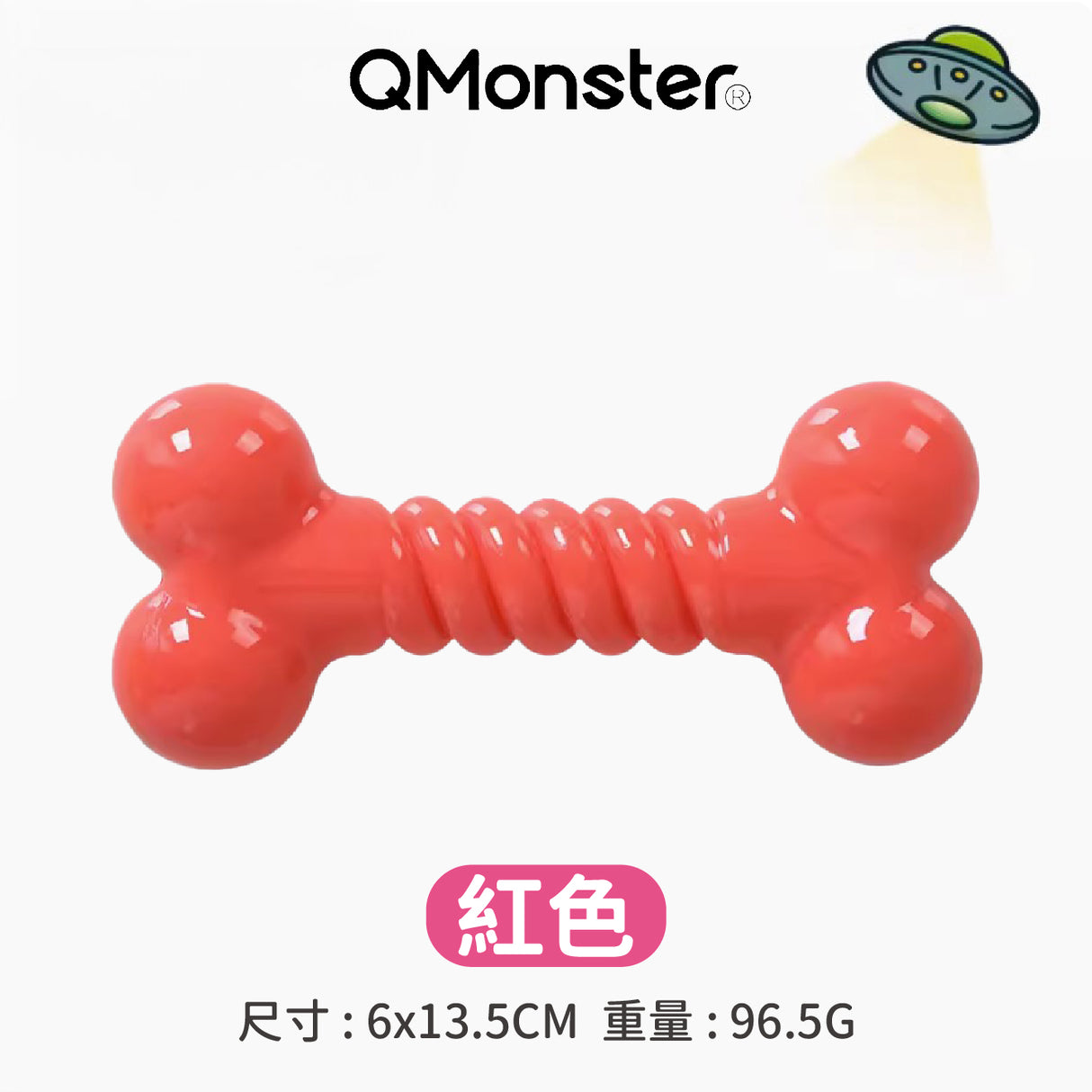 Q-MONSTER 糖果色骨頭 耐咬玩具 狗玩具 5色